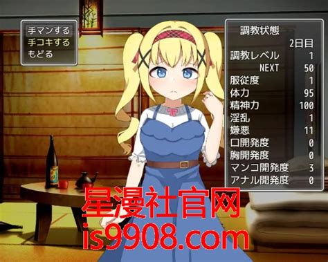 【slg机翻新作】俺と彼女の閉じ込めしつけ日記 星漫社game