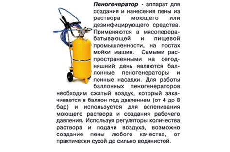 Бесконтактный автошампунь Танк