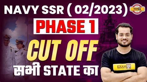 NAVY SSR Result 02 2023 NAVY SSR Phase 1 Cutoffs State Wise NAVY