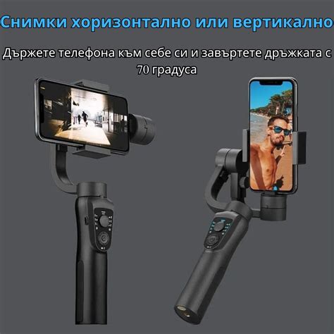 Стабилизатор за телефон GoPro Gimbal с 3 оси, Специално приложение (IOS ...
