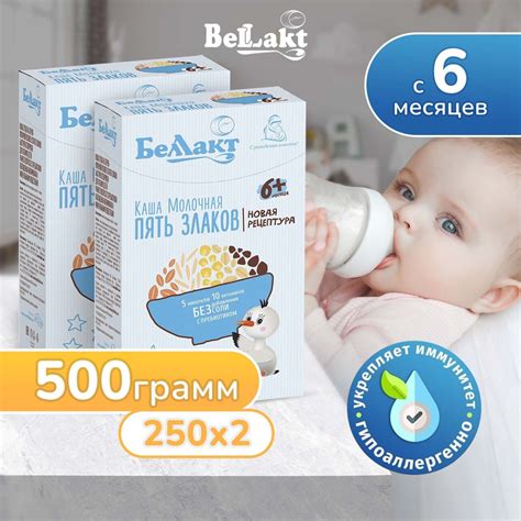 Каша молочная гипоаллергенная Беллакт ПЯТЬ ЗЛАКОВ с 6 месяцев, с ...