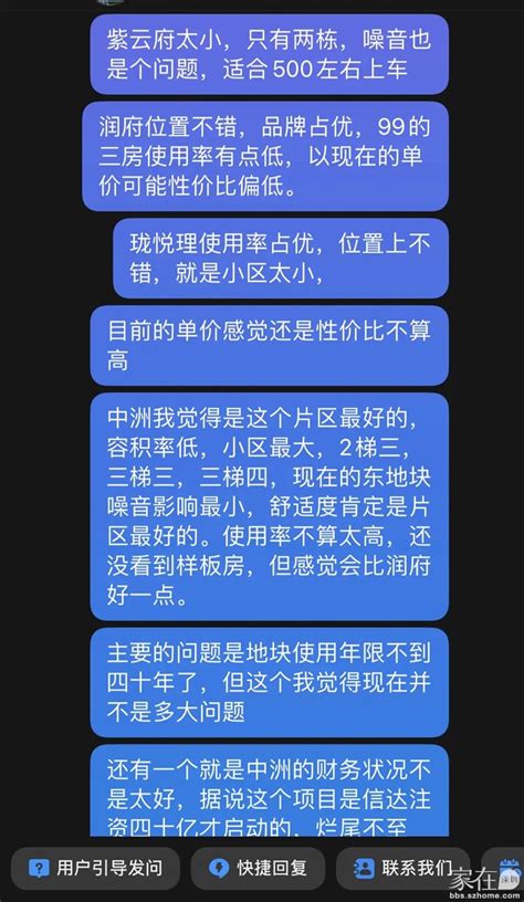 和一位买房客户的聊天记录，跟大家分享一下。 家在深圳