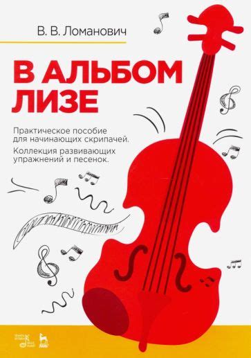 Книга: "Танцы с Бахом. Музыкально-педагогическая фантазия" - Валентина ...