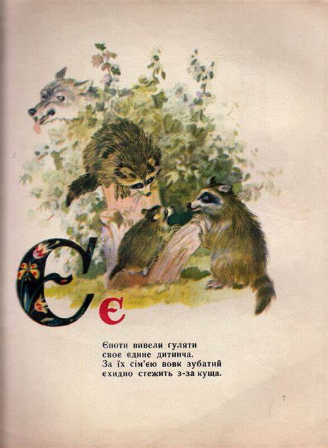 Наталья Забила . Веселая Азбука. 1958 худ. Л. Джолос: picturehistory ...