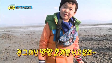 HOT 아빠 어디가 갯벌에 빠진 긍정소년 찬형이 구해주려던 후까지 몸 개그 20140302 YouTube