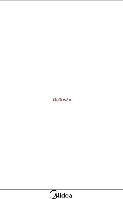 Midea AG925BVW [20/23] Инструкция по установке