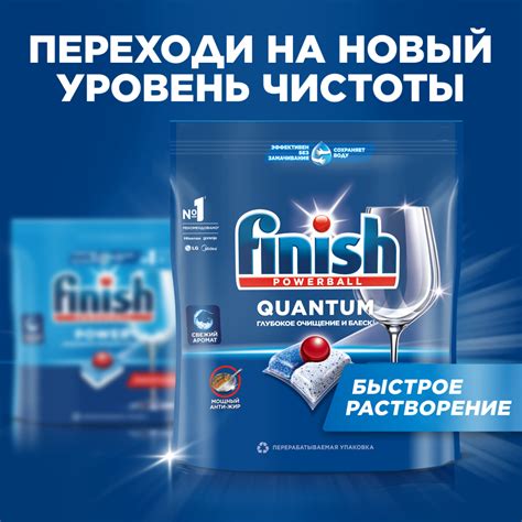 Finish® Капсулы для посудомоечных машин Quantum™ | Finish® | Finish® Russia
