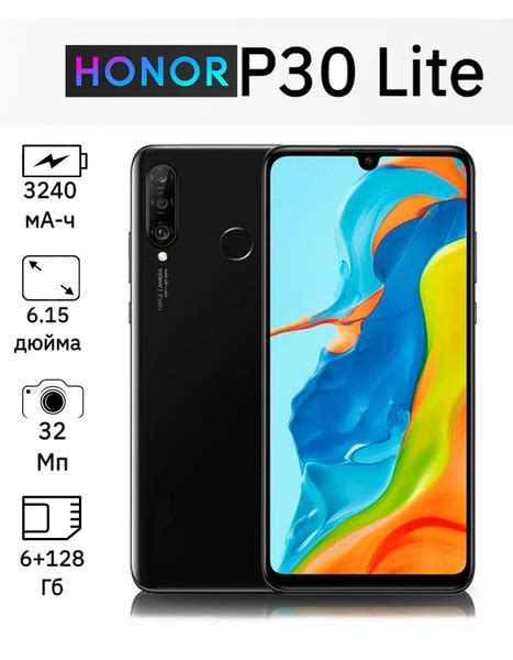 Смартфон Honor P30 Lite - купить по выгодной цене в интернет-магазине ...