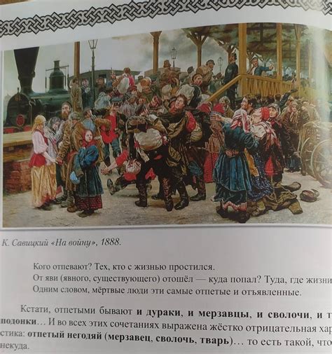 Книга: Сила русского мата. Бранные истории - Жанна Андриевская. Купить ...