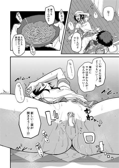 COMIC Shingeki 2024 04 Page 359 Nhentai Hentai Doujinshi And Manga