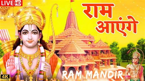 Ram Aayenge Ram Siya Ram Non Stop Ram Bhajan Ram Bhajan Hindi