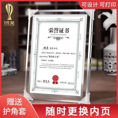 Crystal Glass Authorization Card Custom Honor Plaque Trophy Making