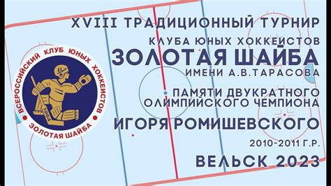 5.01.23 РУСИЧ - УЛК-2 - YouTube