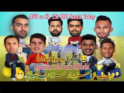 Cricket Comedy Video Afghanistan Vs Sri Lanka Babar Rohit Shanaka