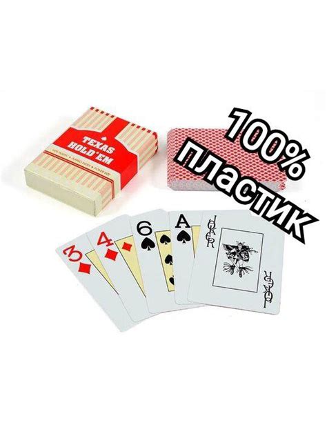 Карты игральные покерные Texas Hold (пластиковые) – купить в Санкт ...