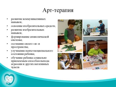 Детский реабилитационно-восстановительный центр. Базовая программа ...