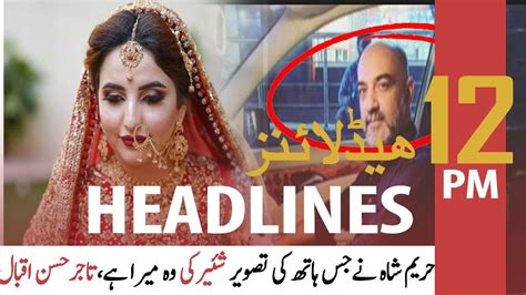 ARY News Prime Time Headlines 12 PM 29 June 2021 YouTube