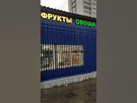 Вывеска фрукты овощи отзыв для мирвывесок.рф - YouTube