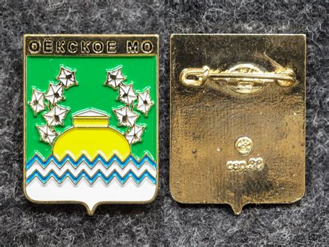 Знак Герб Оёкское МО Иркутская область (краска) - Значки и знаки