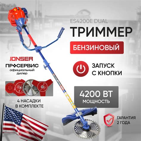 Триммер бензиновый садовый Jonser ES4200 Electric starter с ...