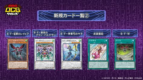 【マスターデュエル】ビーフォースデッキの優勝レシピと回し方｜相性や展開【遊戯王】 遊戯王wiki環境攻略【マスターデュエル】 ゲームウィキ Jp