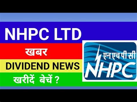 Dividend News NHPC STOCK NEWS TODAY खबर Nhpc Share Price Nhpc Share