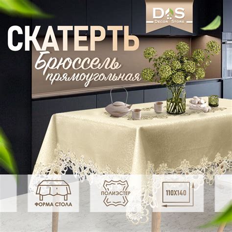Кухонные скатерти из пвх купить в интернет-магазине OZON