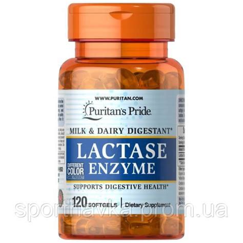 Lactase Enzyme 125 Мг Puritan's Pride (120 Капсул) — Купить Недорого на ...