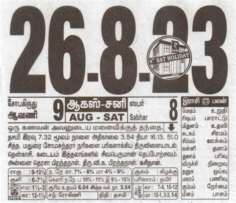 Tamil Daily Calendar Date January Daily Tear Off