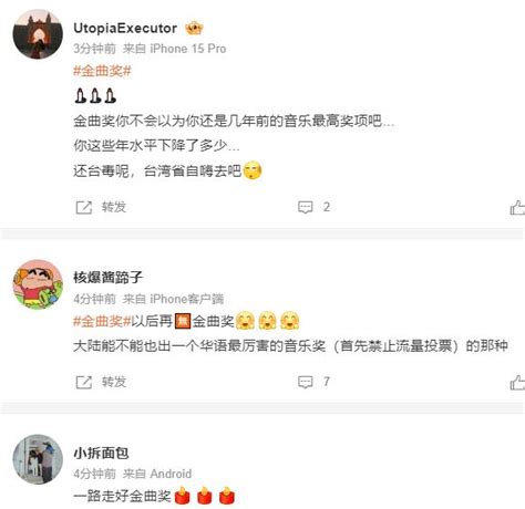 金曲35／不爽巴奈提天安門！小粉紅炸鍋：幸好裘德突發惡疾撤退了 娛樂星聞