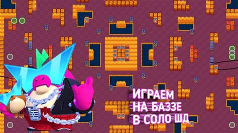 Играем соло шд на БАЗЗЕ🥵 - YouTube