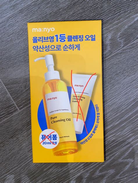Manyo cleansing oil, Beauty & Personal Care, Face, Face Care on Carousell