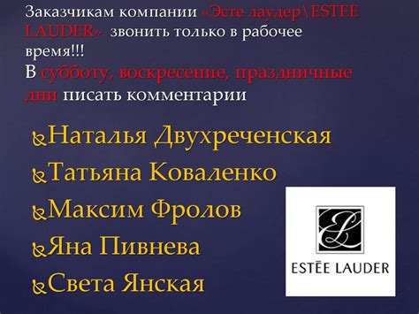 Эсте лаудер - презентация онлайн