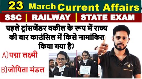 March Current Affairs Daily Current Affairs Ssc Gd Rrb