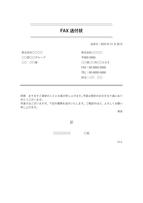 freee無料ビジネステンプレート集 - 登録不要で使えるフォーマット