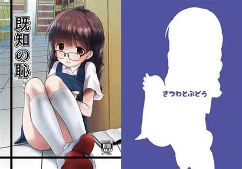 Amayadori Onee San Nhentai Hentai Doujinshi And Manga