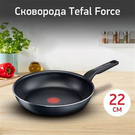 Сковорода Tefal Force, 22 см - купить по выгодным ценам в интернет ...