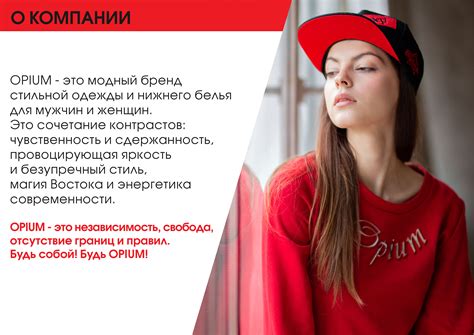 История бренда