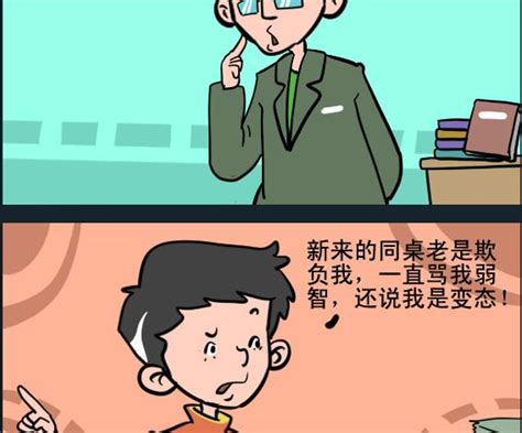 第030話 穿褲子 王小仙1 包子漫畫