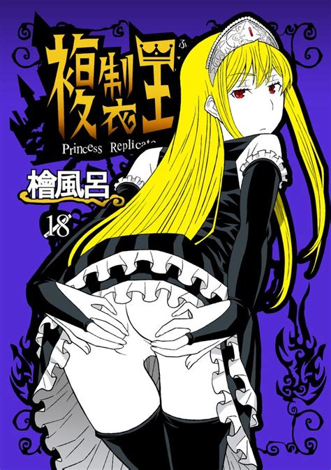 Princess Resurrection Luscious Hentai Manga Porn