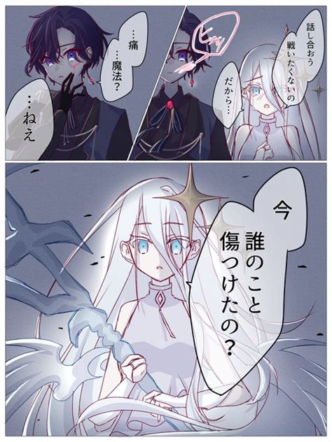 人外と騎士団長ニーゴの描きたいとこだけ漫画 暴走しかける死神奏ちゃん🎼.. | ちろる ️‍🩹🐾 さんのマンガ | ツイコミ(仮)