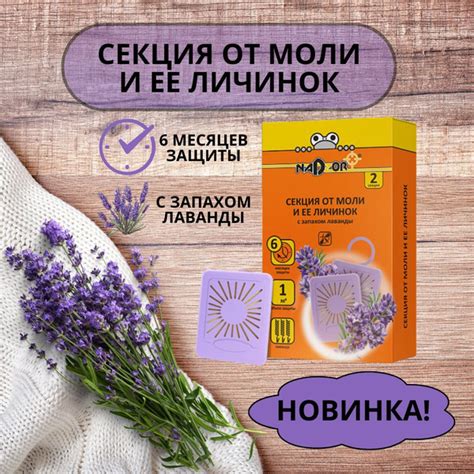 Средство против моли, защита от насекомых, боксы в шкаф с крючком ...