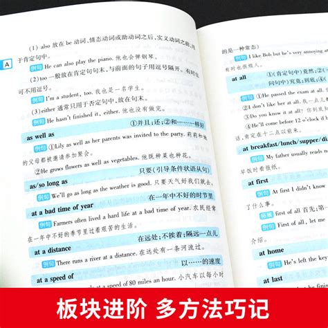 初中英语短语与句型语法短句速记初一二三中考七八九年级上册下册英语知识大全一本搞定中学生同步专项必背单词清单手册书籍dr 虎窝淘