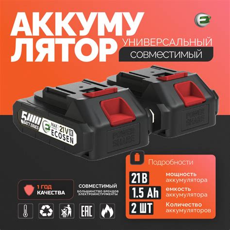 Аккумулятор для инструмента,21V,1.5A.H,2 АКБ+1 зарядное устройство ...