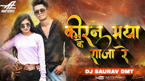 Kiran Ke Maya Raja Re Dj Saurav Dmt Karan Kiran Cg Dj Remix YouTube