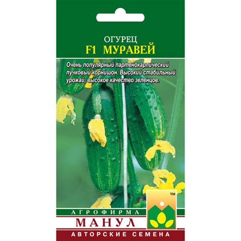 Огурцы Манул 53648Н - купить по выгодным ценам в интернет-магазине OZON ...