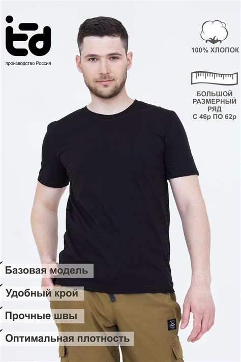 Мужская футболка Emotion Day Basic - купить по цене 480 руб в интернет ...