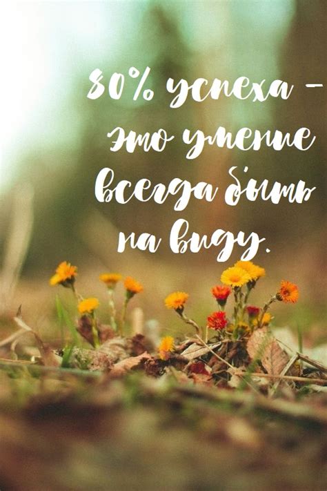 Красивые картинки про успех (38 фото)