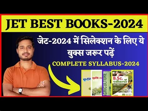 JET AGRICULTURE BEST BOOKS 2024 JET EXAM 2024 PREPARATION BOOKS