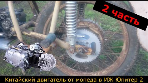 ИЖ Юпитер 2 с двигателем от китайского мопеда / ПЕРЕДЕЛКА ЗАДНЕГО ...